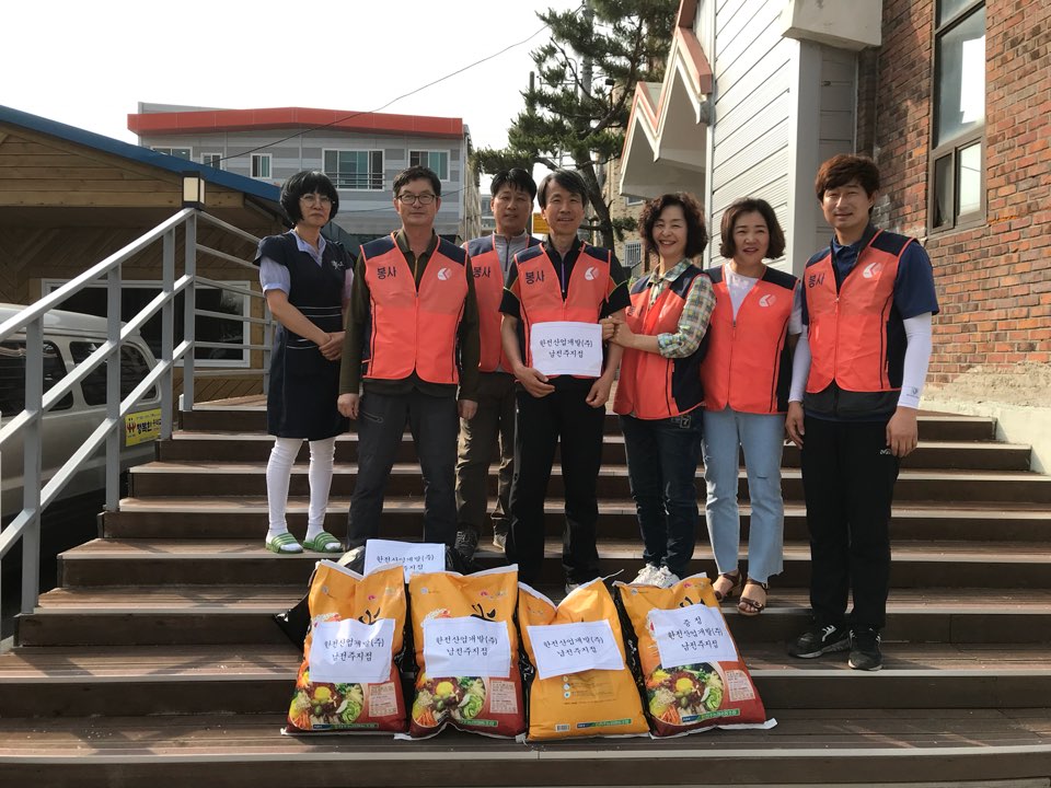 [2지역본부 남전주지점] 사회공헌활동 시행